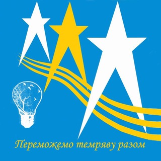 💡 Важливо! – Згідно з розпорядженням НЕК “Укренерго” від 18.03.2026 року, графік погодинних відключень (ГПВ) більше не діє.